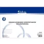   Nyomtatvány, szigorú számadású nyomtatványok nyilvántartása, 25 lap, A4, VICTORIA PAPER, 10 tömb/csomag